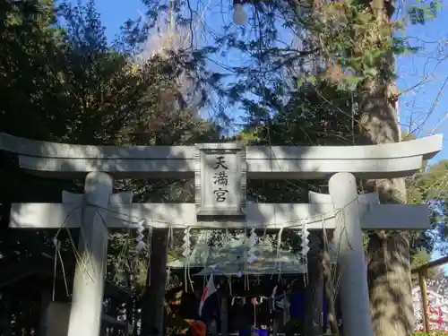 長後天満宮(神奈川県)