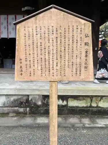 御寺 泉涌寺(京都府)