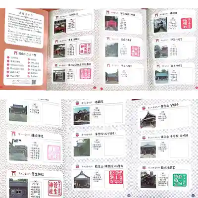 恵美須神社(愛知県)