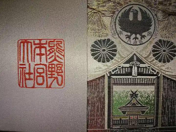熊野本宮大社の御朱印帳