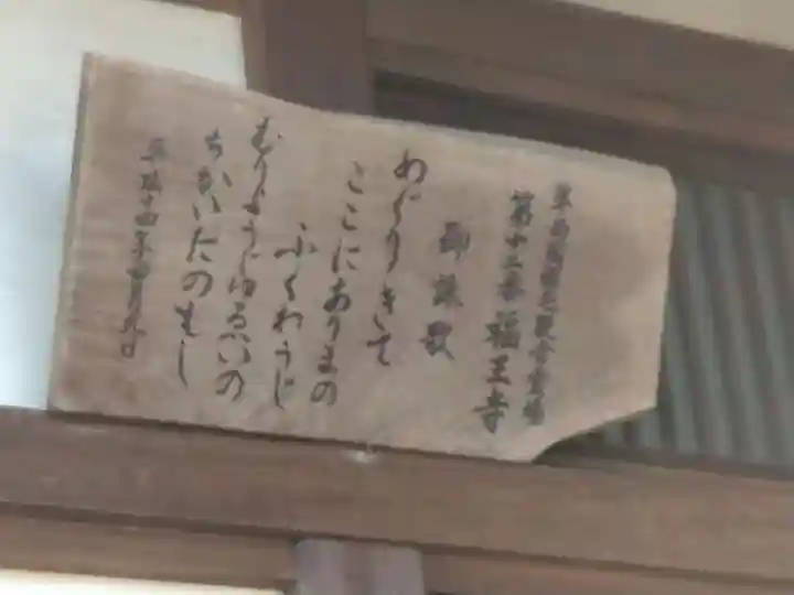 福王寺(神奈川県)