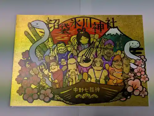中野沼袋氷川神社の御朱印