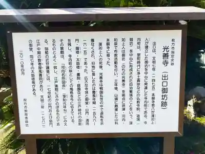 光善寺(大阪府)