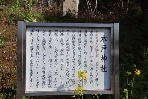 木戸神社(山口県)