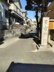 日吉神社の建物その他