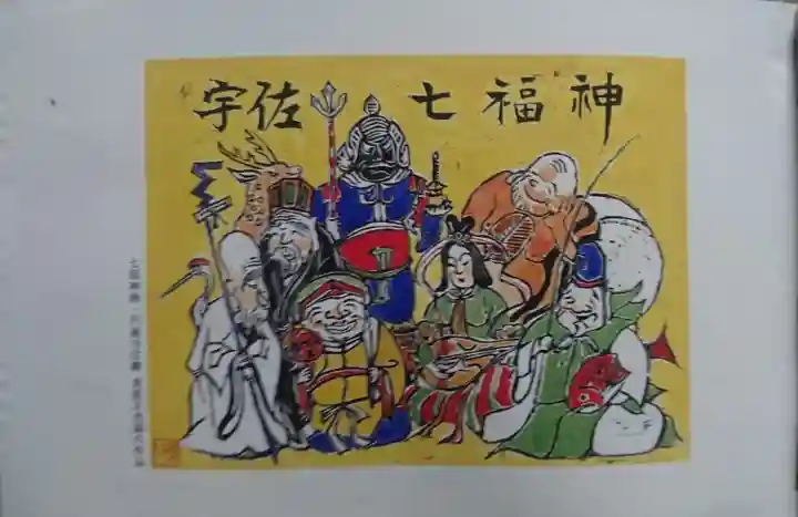 大楽寺の授与品その他