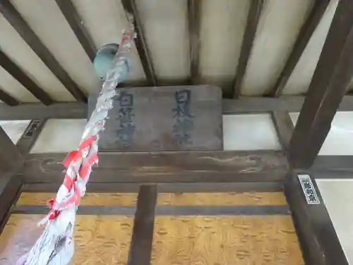 日枝神社の本殿・本堂