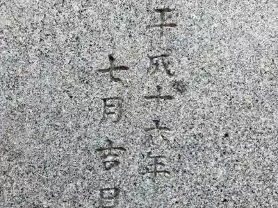 諏訪神社(神奈川県)