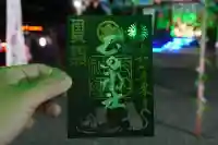 玉田神社の御朱印