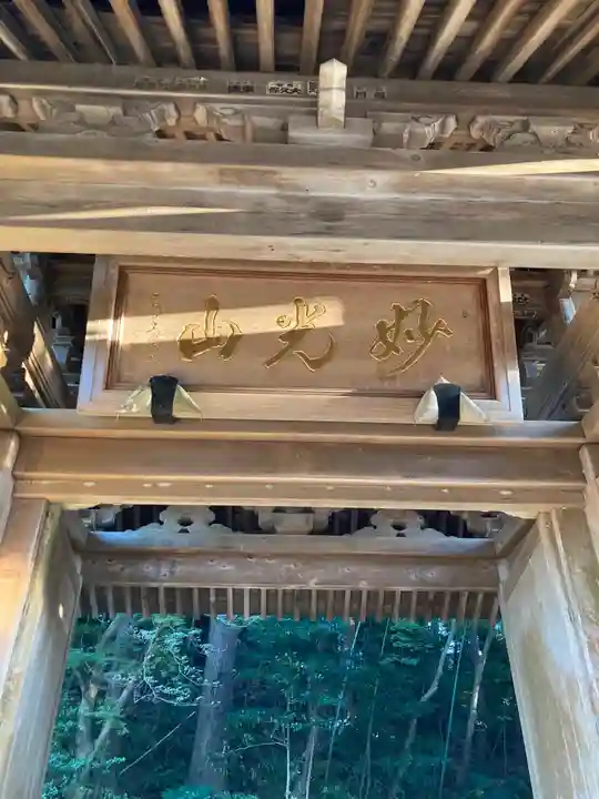 観福寺のその他建物