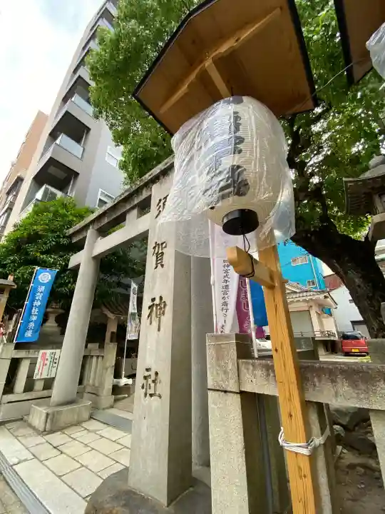 須賀神社の{uncategorized: "未分類", other: "その他", undefined: "問題あり", building: "その他建物", grave: "お墓", sacred_gate: "鳥居", guardian: "狛犬", statue: "像", buddha: "仏像", history: "歴史", nature: "自然", garden: "庭園", animal: "動物", pagoda: "塔", temizu: "手水舎", mountain_gate: "山門・神門", sanctuary: "本殿・本堂", subordinate: "末社・摂社", art: "芸術", scenery: "景色", jizo: "地蔵", ema: "絵馬", goshuin: "御朱印", omikuji: "おみくじ", items: "授与品その他", amulet: "お守り", goshuincho: "御朱印帳", eats: "食事", festival: "お祭り", votive_dance: "神楽", shichigosan: "七五三参", wedding: "結婚式", experience: "体験その他", initially: "初詣", around: "周辺", anti_infection: "感染症対策"}