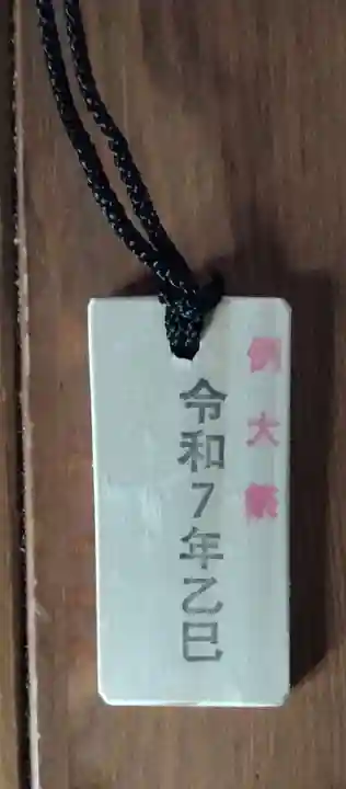 増田神社(宮城県)