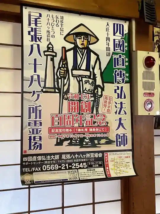 浄通院(愛知県)