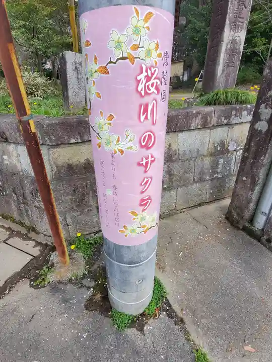 磯部稲村神社のその他建物