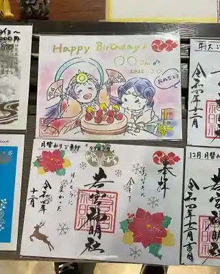 若宮神明社のその他建物