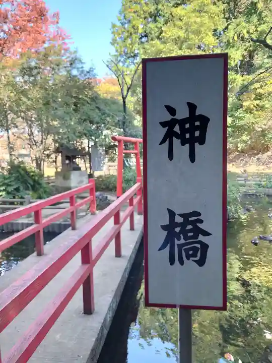 武州与野弁財天のその他建物