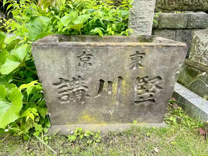 浄泉寺(神奈川県)