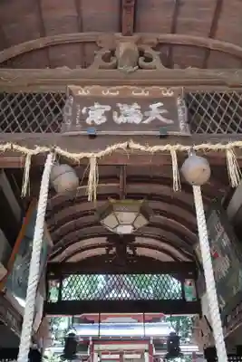 池坐朝霧黄幡比賣神社(奈良県)