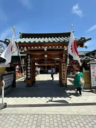 中山寺(兵庫県)