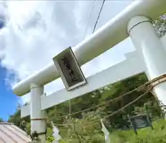 高峯神社(大室神社奥宮)(長野県)