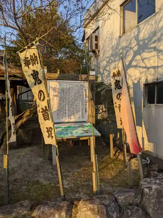 鬼の首塚のその他建物