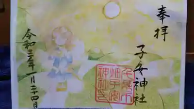 今月から因幡の白兎シリーズが
始まりました
1月から12月まで続くそうです