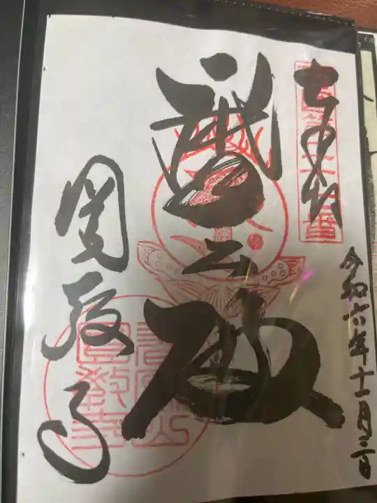 圓教寺(兵庫県)