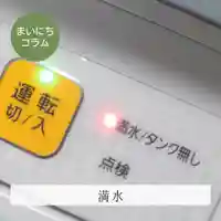 壽徳寺 じゅとくじ(福島県)