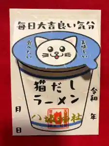 鹿角八坂神社の御朱印(2026年06月06日(土) 21時48分45秒投稿)