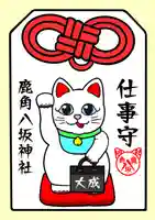 鹿角八坂神社(秋田県)