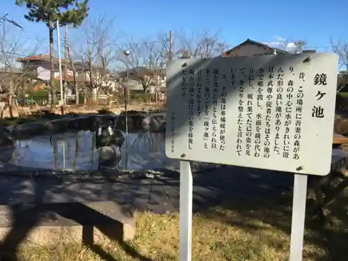 吾妻神社（木更津市）の歴史