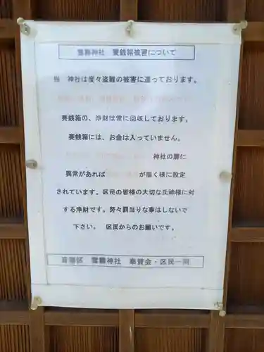 雲霧神社(静岡県)