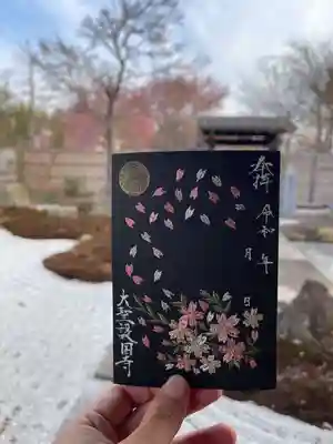 桜の刺繍ご朱印（黒）