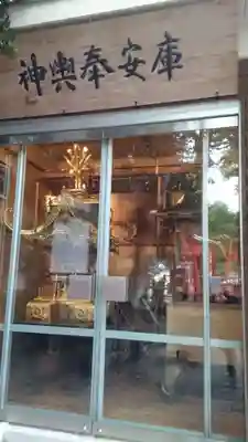 品川貴船神社(東京都)