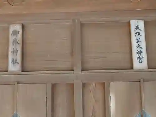 城山熊野神社の末社・摂社