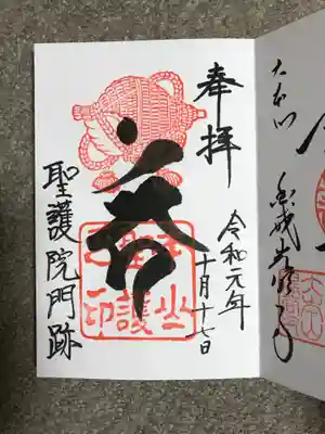 通常の御朱印
300円