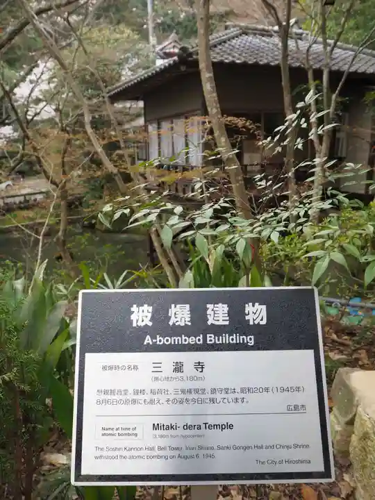 三瀧寺のその他建物