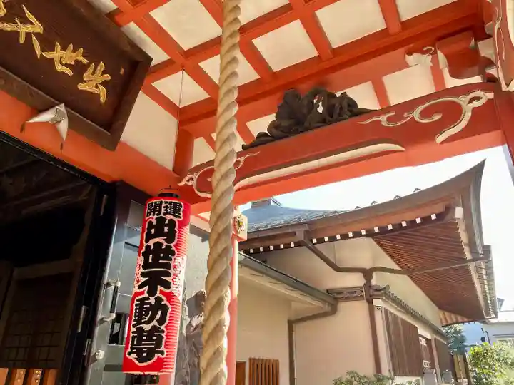 長専院不動寺(出世不動尊)(東京都)