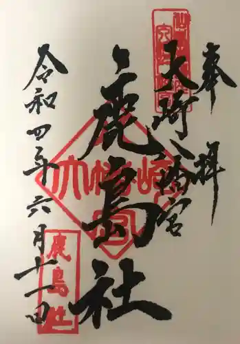 大崎八幡宮の末社・摂社