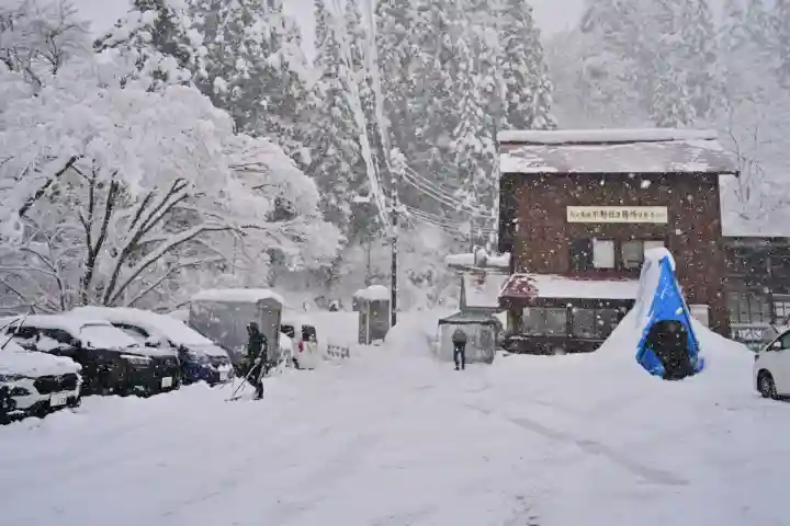 竹之高地不動社(新潟県)