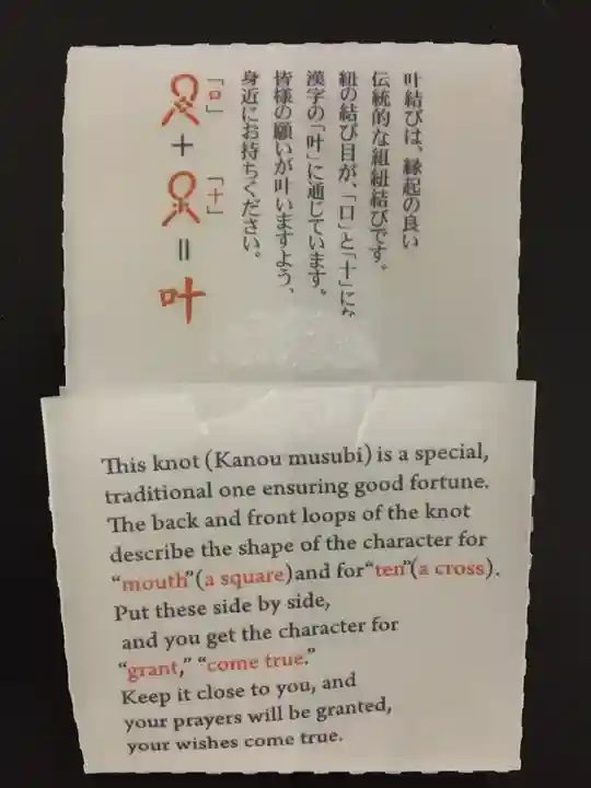 札幌八幡宮(北海道)