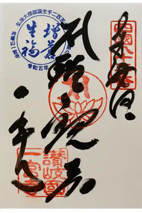 通常のご朱印
直書きでいただきました🙏