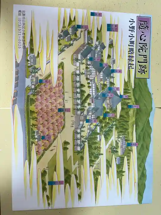 隨心院(随心院)(京都府)