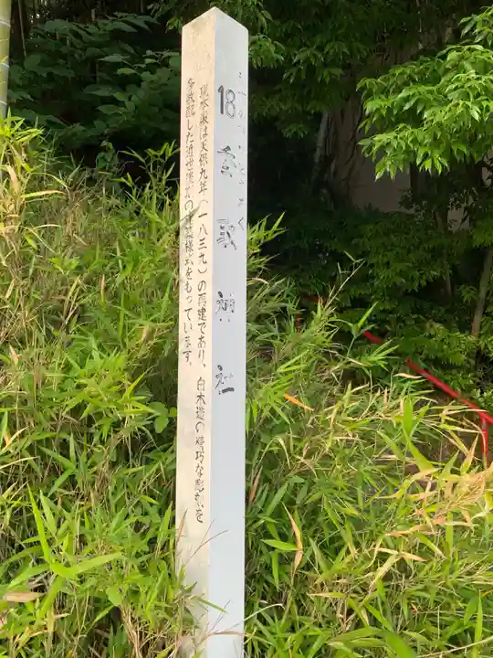 香取神社(千葉県)