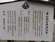 白山神社(岐阜県)