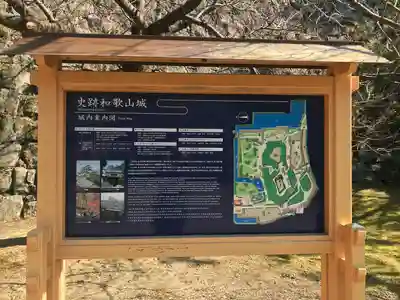 和歌山縣護國神社のその他建物