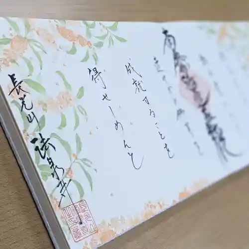 伊勢原 法泉寺(神奈川県)