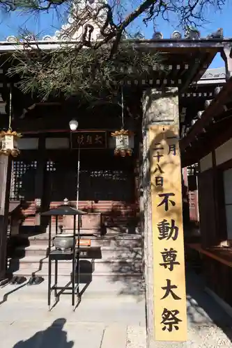 大聖院の本殿・本堂