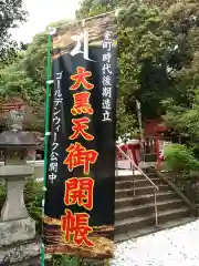 鷲子山上神社(栃木県)