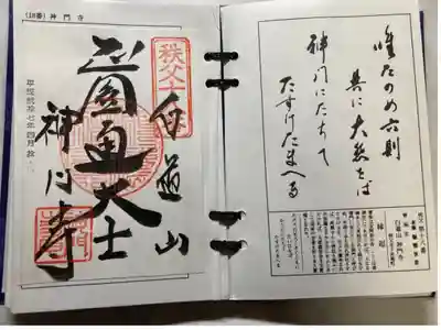 秩父霊場第十ハ番札所